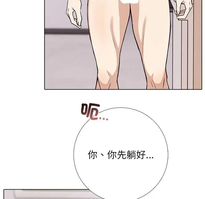 與爸爸的情婦共處一室第7話