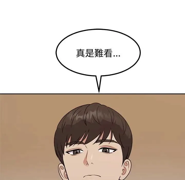 要成為男子漢第15話