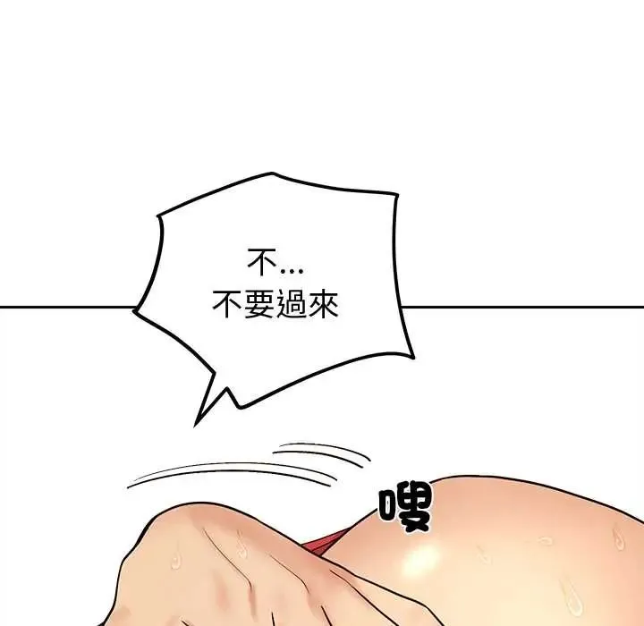 要成為男子漢第15話