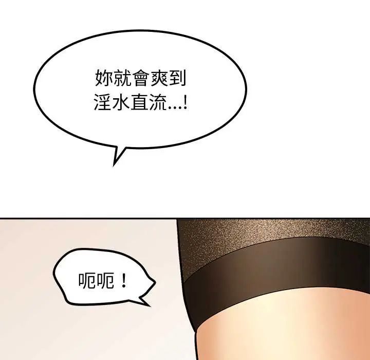 要成为男子汉第15話
