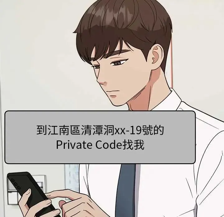 要成為男子漢第15話