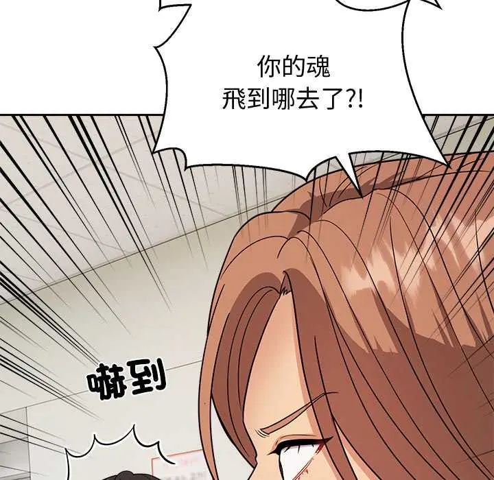 要成為男子漢第15話