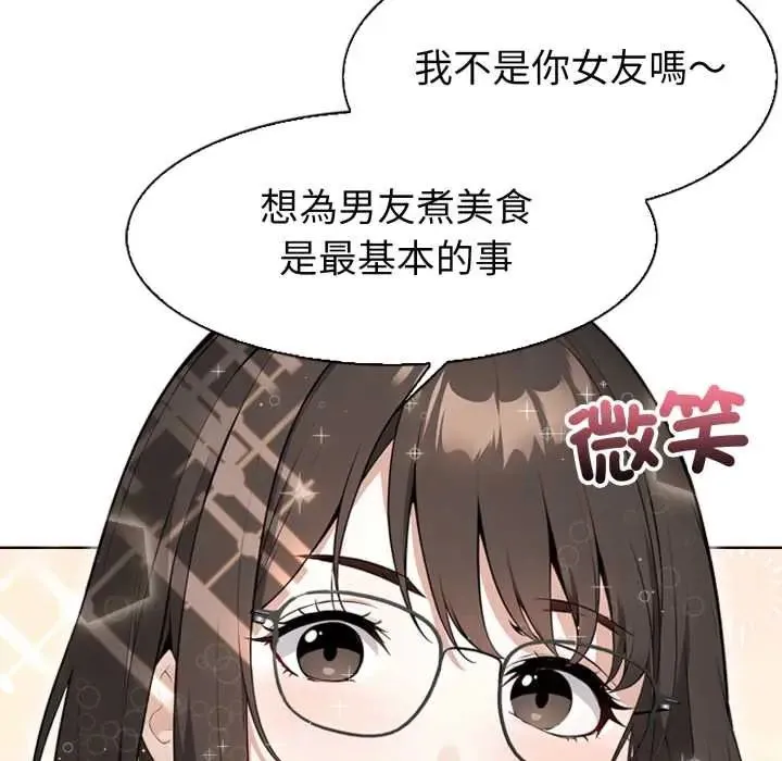 瘋狂真愛第4話