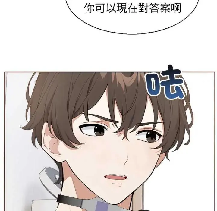 瘋狂真愛第4話