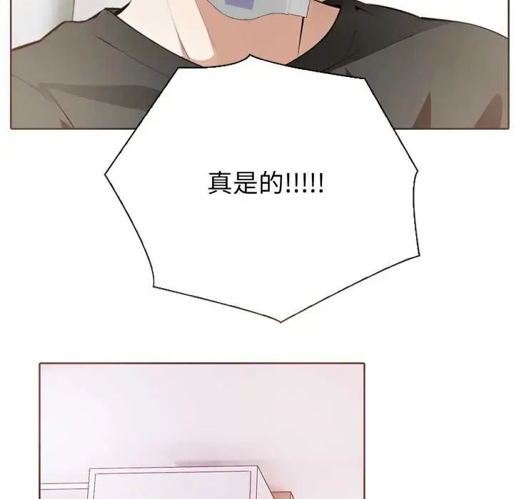 瘋狂真愛第4話
