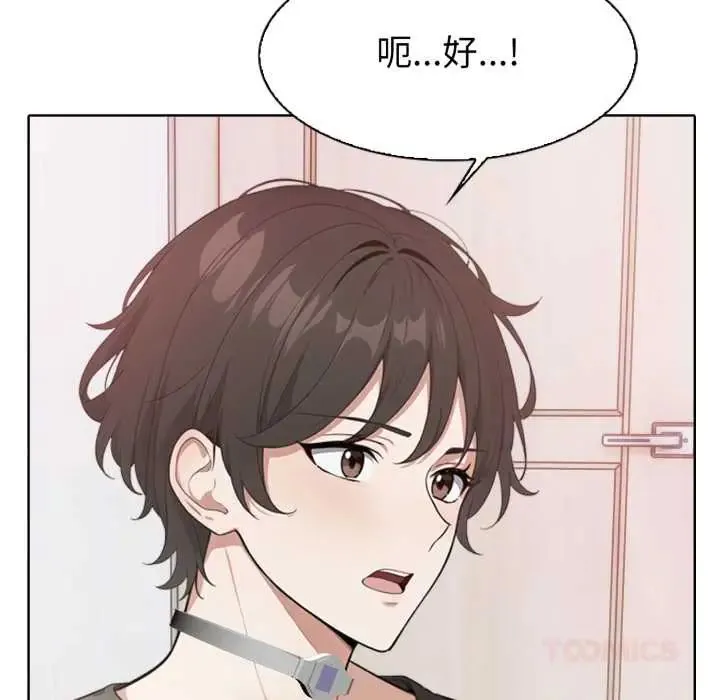 瘋狂真愛第4話