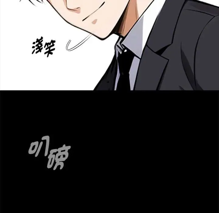 黑道X上班族第64話