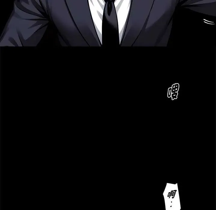 黑道X上班族第64話