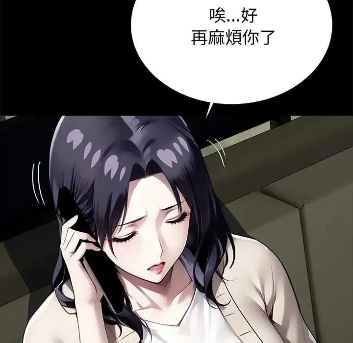 黑道X上班族第64話