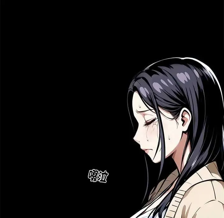 黑道X上班族第64話