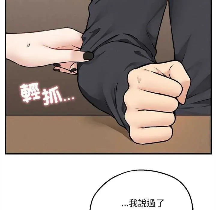 神秘的桌遊第7話