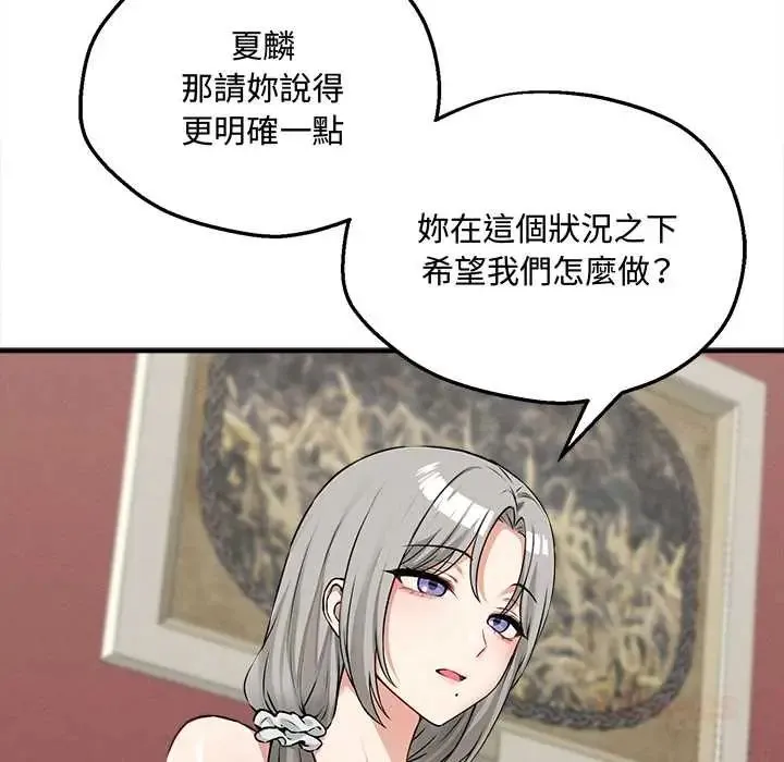 神秘的桌遊第7話