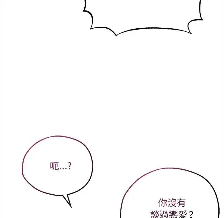 神秘的桌遊第7話