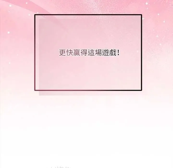 神秘的桌遊第7話
