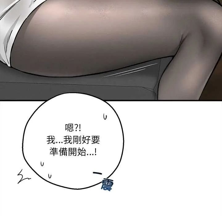 神秘的桌游第7話