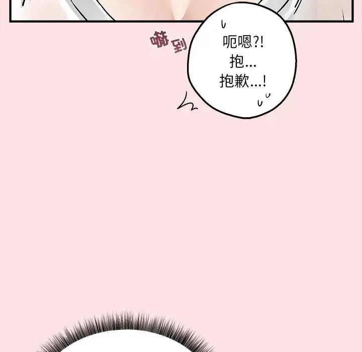 神秘的桌遊第7話