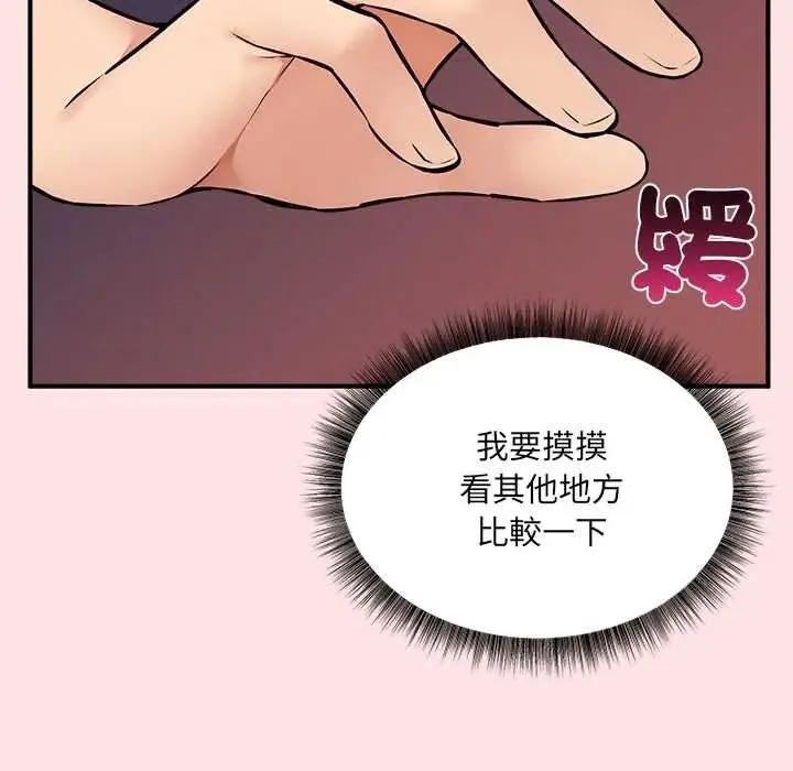 神秘的桌遊第7話