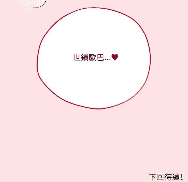 神秘的桌遊第7話