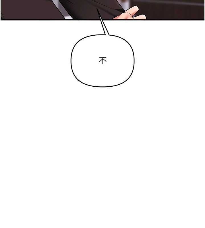 玩轉學姊第114話-雙淫魔的秘密交易