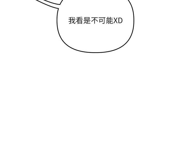 玩轉學姊第114話-雙淫魔的秘密交易