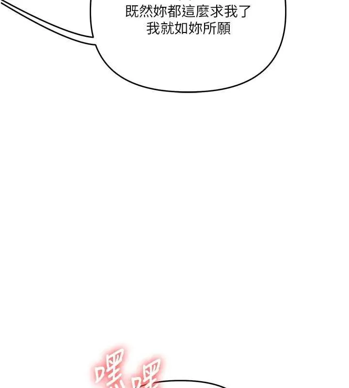 玩轉學姊第114話-雙淫魔的秘密交易