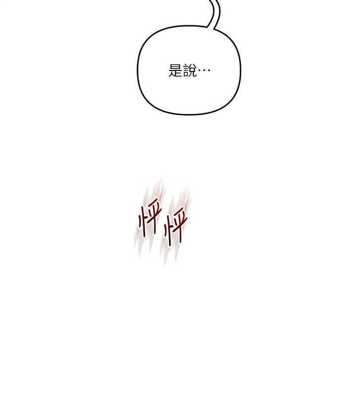 玩转学姊第114話-雙淫魔的秘密交易