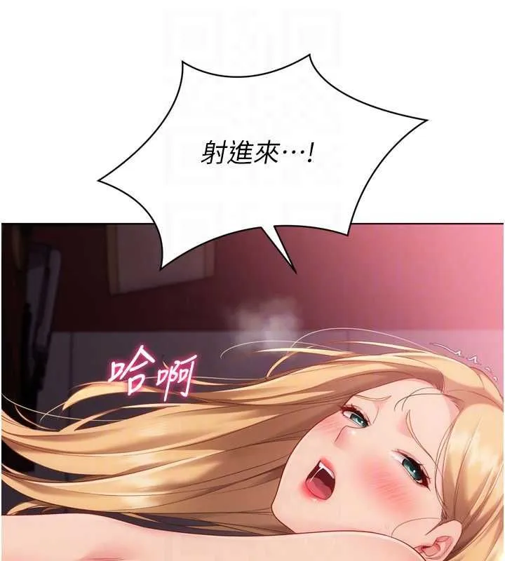 Setup!排球少女第102話-我終於和你合而為一了