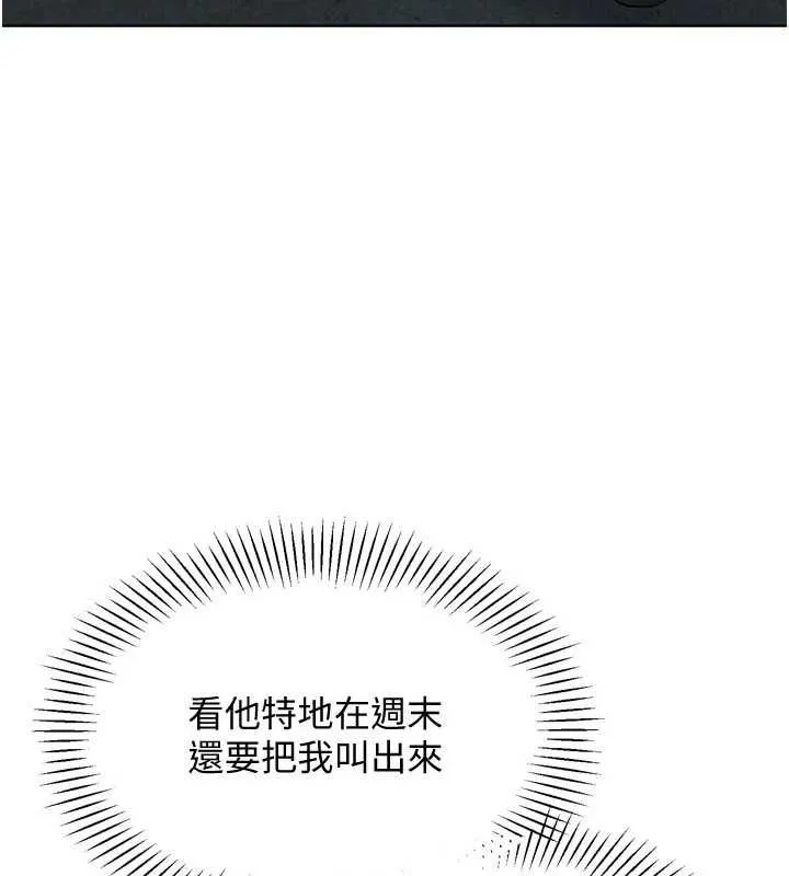 Setup!排球少女第102話-我終於和你合而為一了