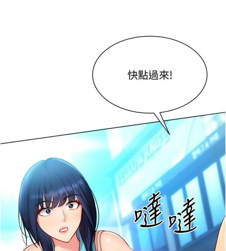 Setup!排球少女第102話-我終於和你合而為一了