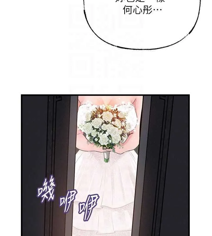 岳母為何那樣第108話-在賓客面前迴盪的呻吟聲