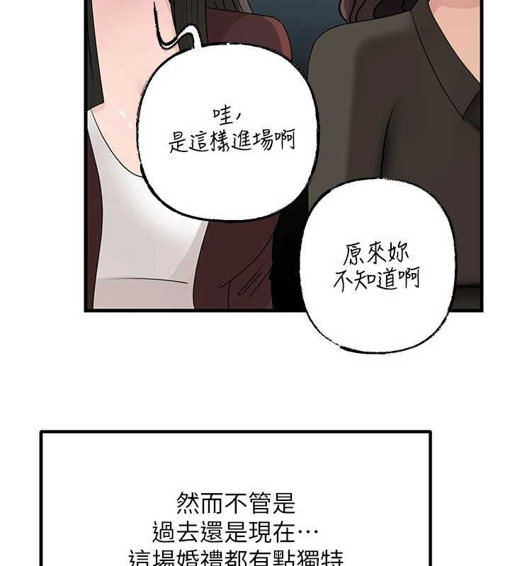 岳母為何那樣第108話-在賓客面前迴盪的呻吟聲