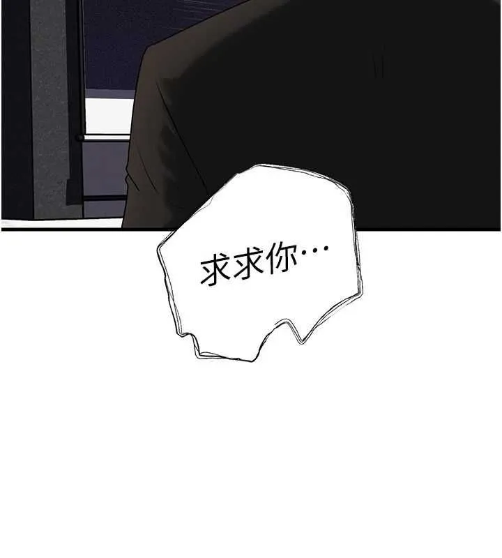 岳母為何那樣第108話-在賓客面前迴盪的呻吟聲