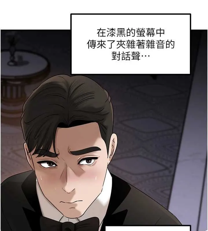 岳母為何那樣第108話-在賓客面前迴盪的呻吟聲