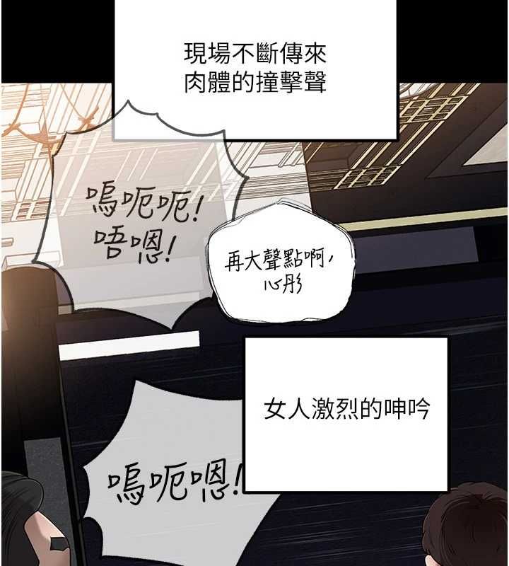 岳母為何那樣第108話-在賓客面前迴盪的呻吟聲