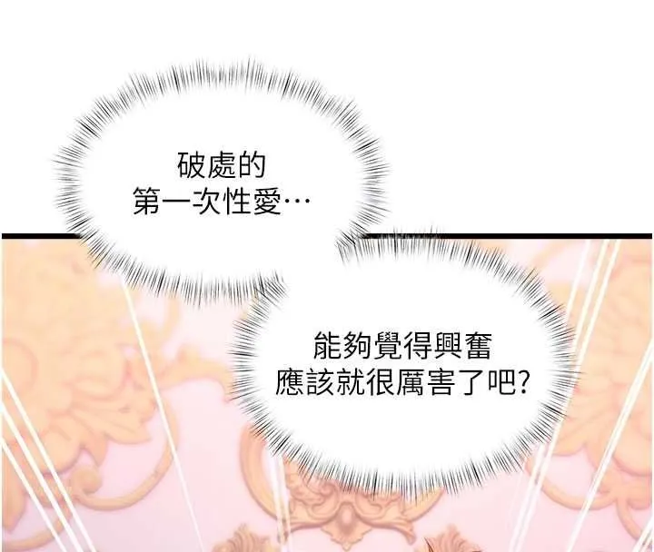 特色新視界第44話-要和我一起請育嬰假嗎?