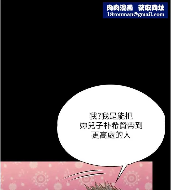 守護妳第37話-卑賤妓女與她的奇蹟兒子