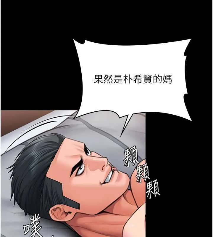 守護妳第37話-卑賤妓女與她的奇蹟兒子