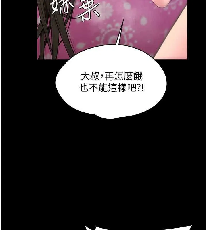 守護妳第37話-卑賤妓女與她的奇蹟兒子