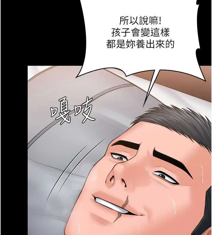 守護妳第37話-卑賤妓女與她的奇蹟兒子