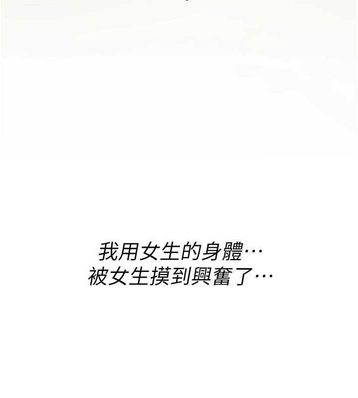 詛咒性轉物語第33話-騷貨們的百合性愛!!