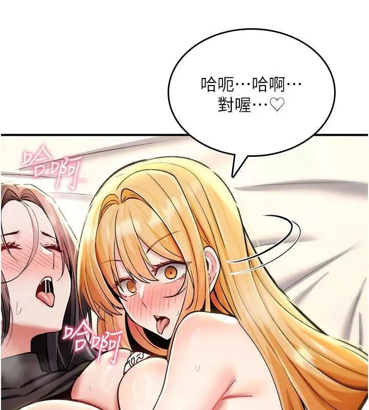 詛咒性轉物語第33話-騷貨們的百合性愛!!