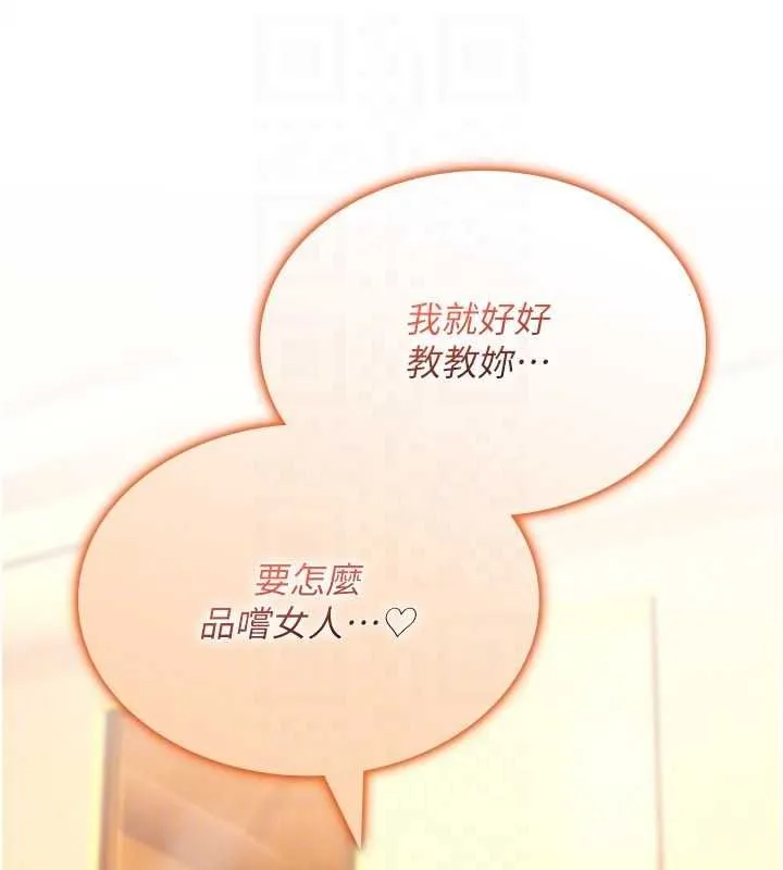 詛咒性轉物語第33話-騷貨們的百合性愛!!