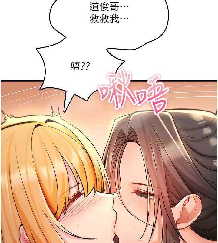 詛咒性轉物語第33話-騷貨們的百合性愛!!