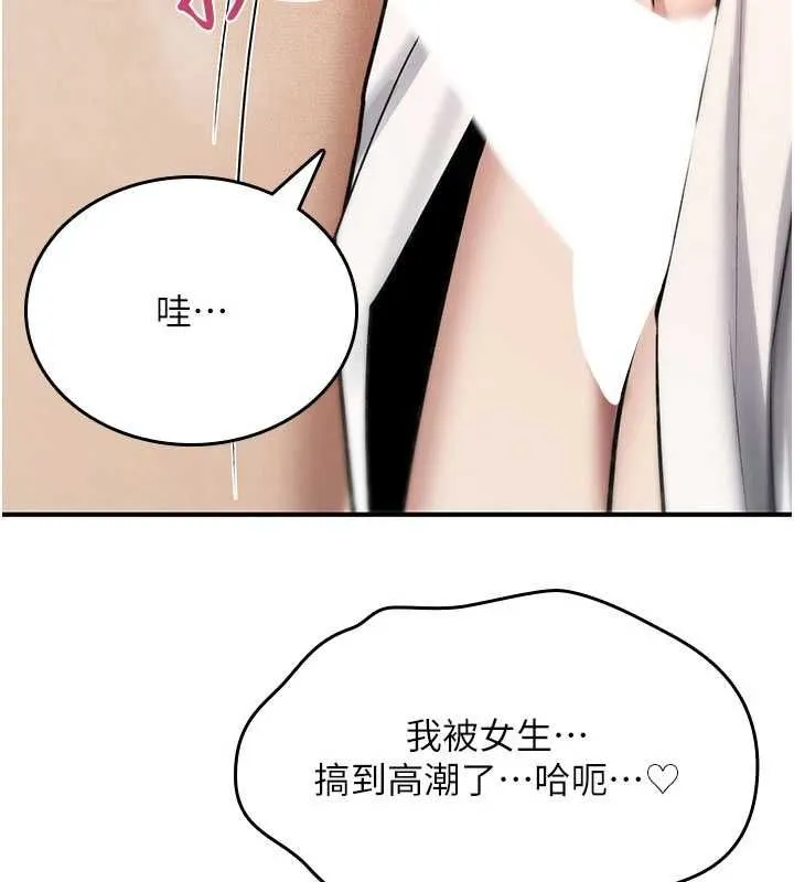 詛咒性轉物語第33話-騷貨們的百合性愛!!