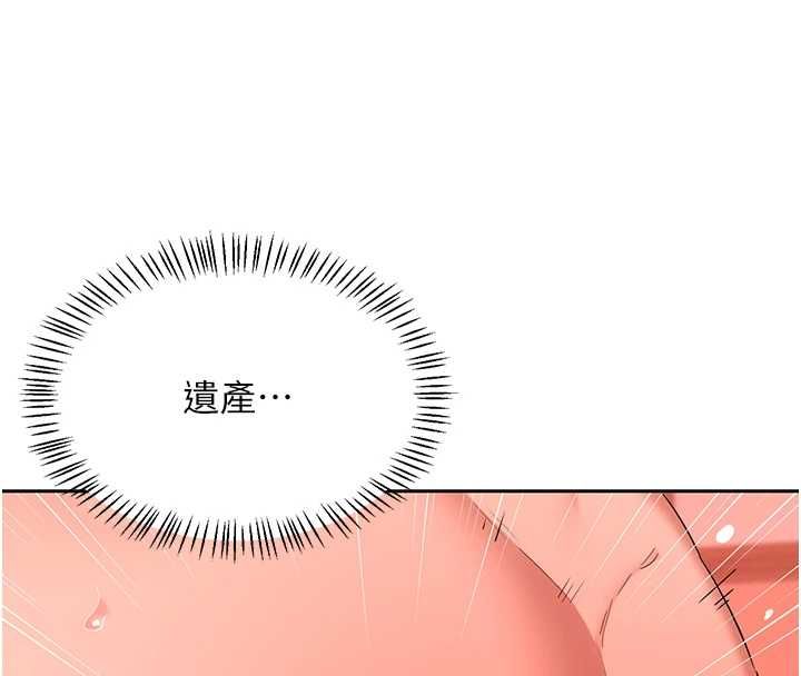 熟女交換計畫第75話-無法停止的內射SEX