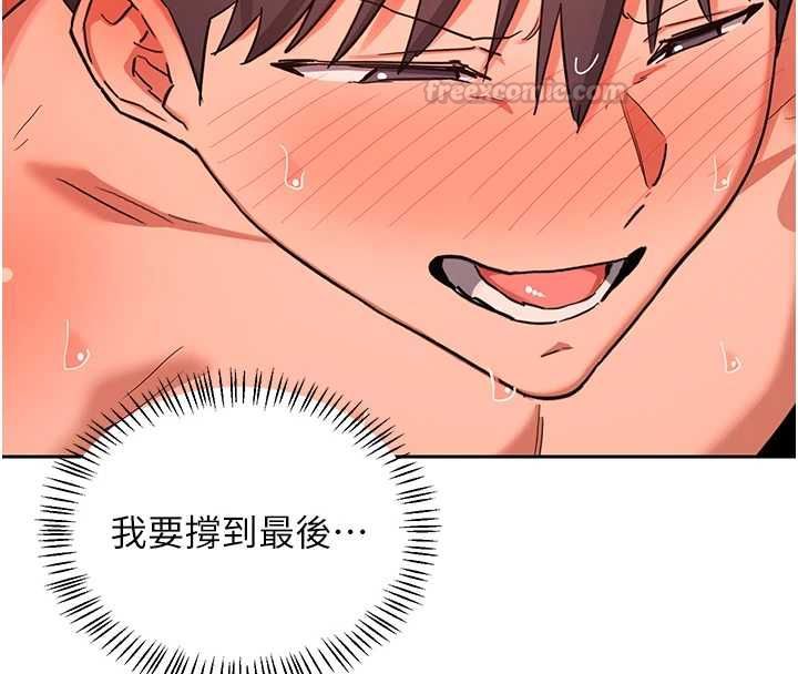 熟女交換計畫第75話-無法停止的內射SEX