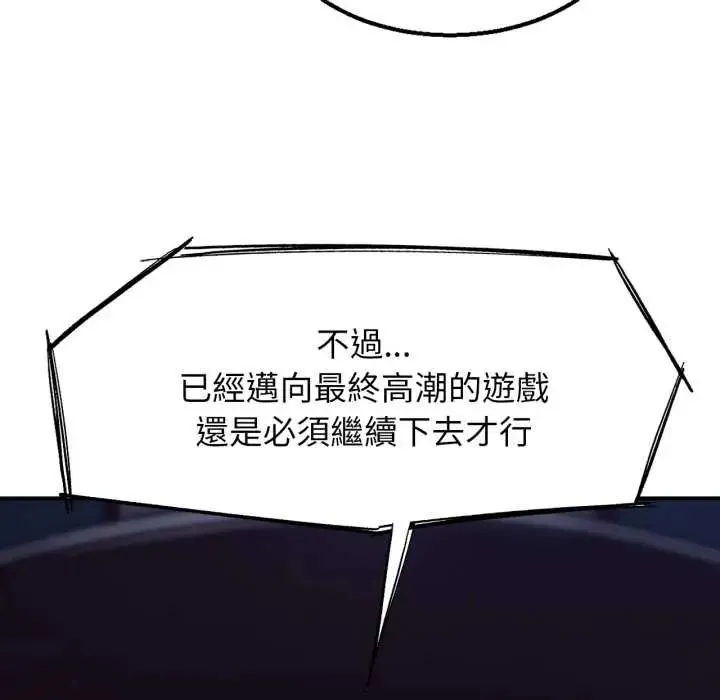 危险同学会第122話