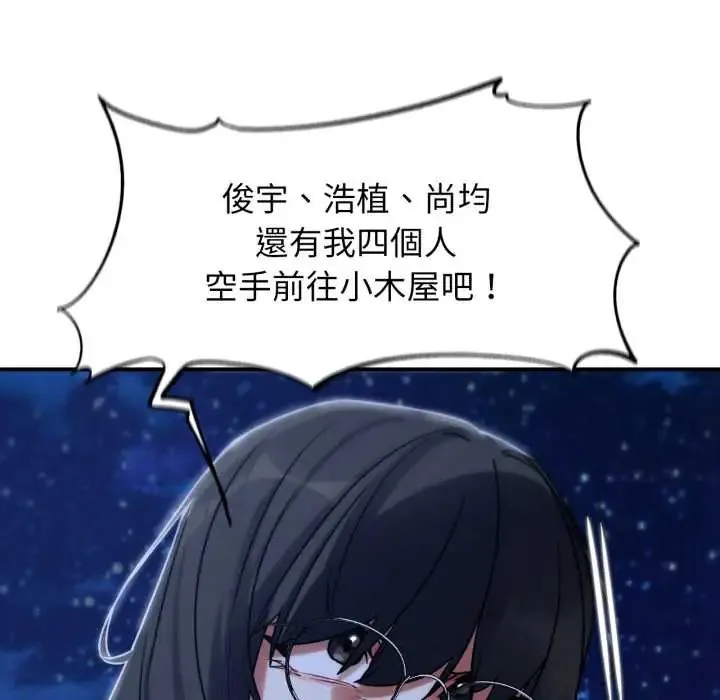 危险同学会第122話