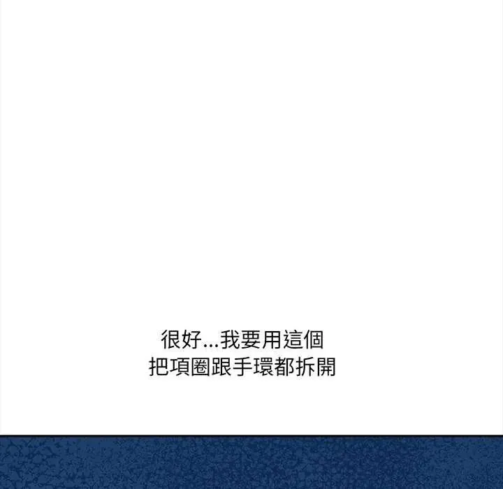 大學女生宿捨的祕密第24話