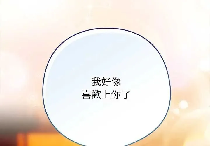 調教開關：第二季第42話